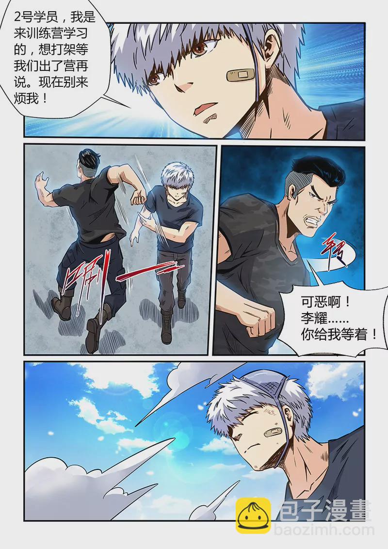 修真四萬年：星域四萬年 - 第179話 - 2