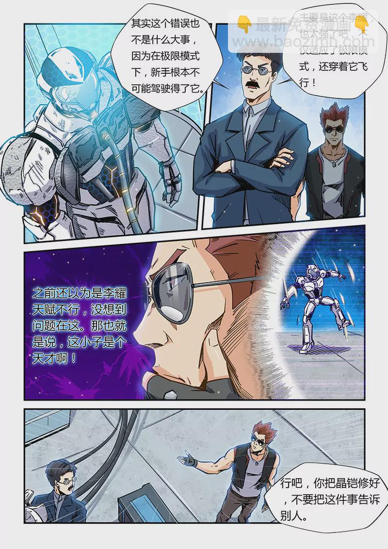 修真四萬年：星域四萬年 - 第179話 - 2