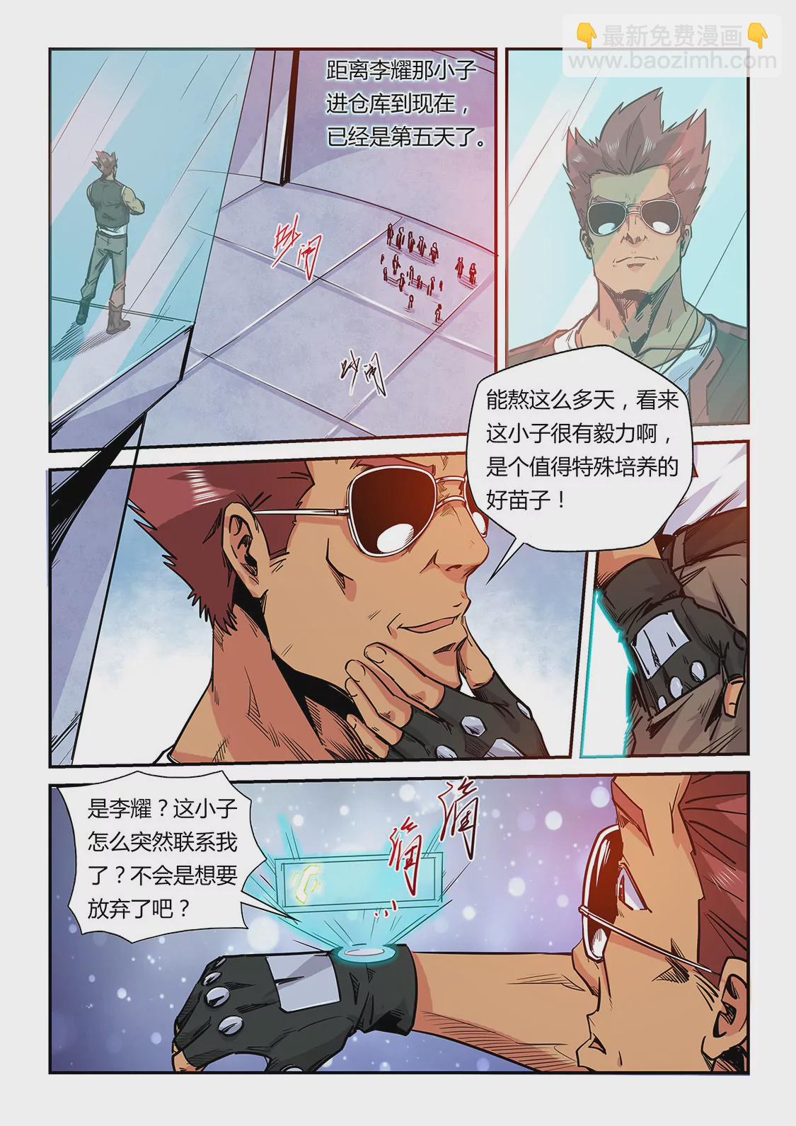 修真四萬年：星域四萬年 - 第181話 - 2