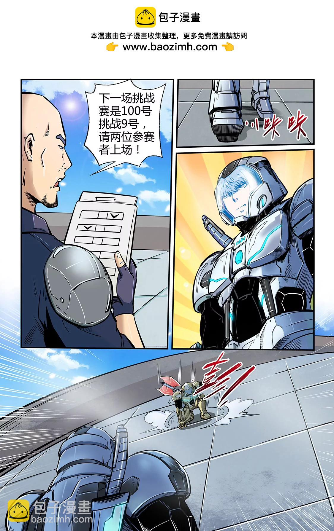 修真四萬年：星域四萬年 - 第183話 - 2