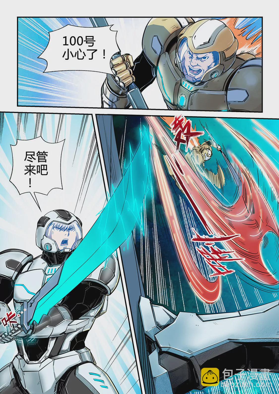 修真四萬年：星域四萬年 - 第183話 - 4