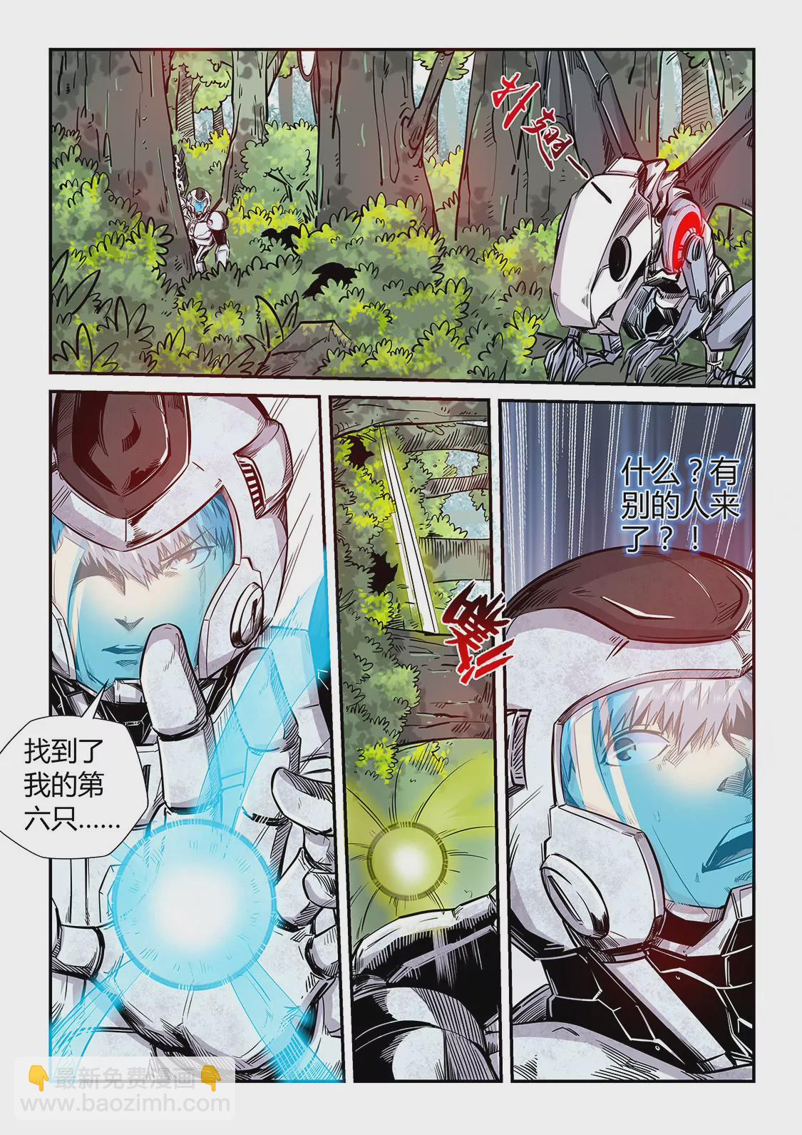 修真四萬年：星域四萬年 - 第185話 - 3