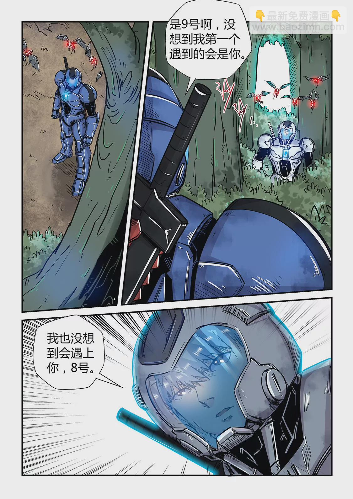 修真四萬年：星域四萬年 - 第185話 - 1