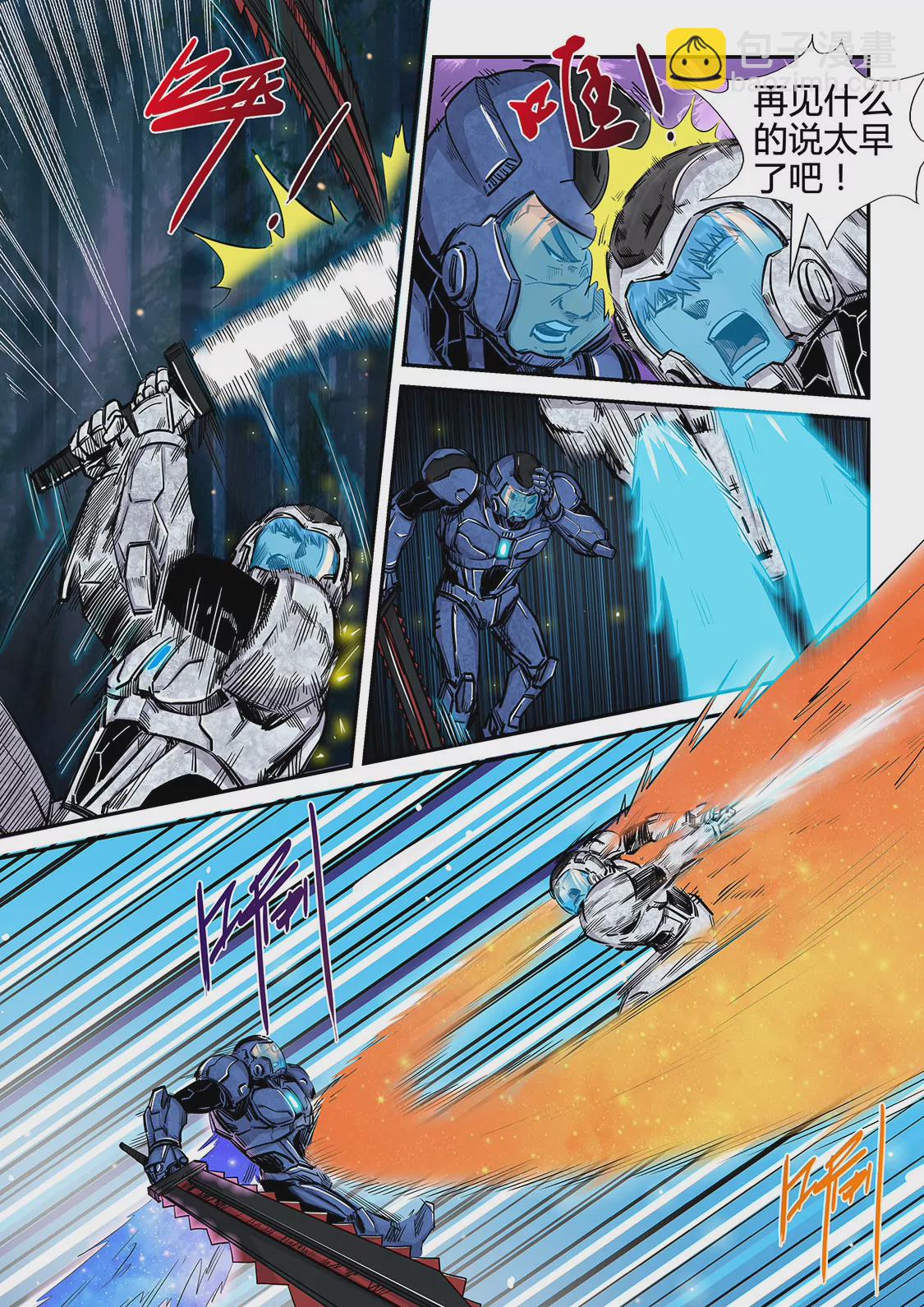 修真四萬年：星域四萬年 - 第185話 - 1