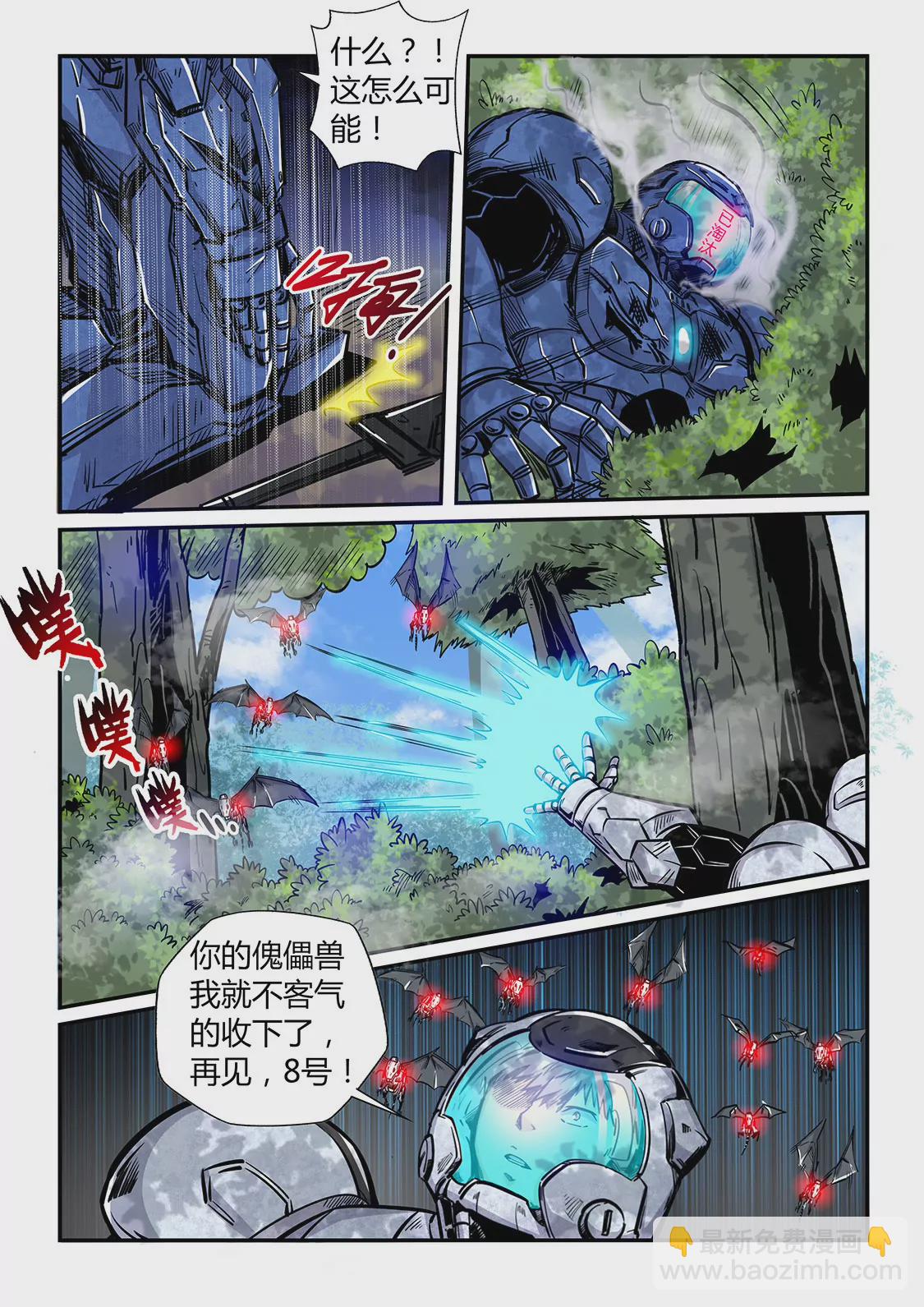 修真四萬年：星域四萬年 - 第185話 - 2