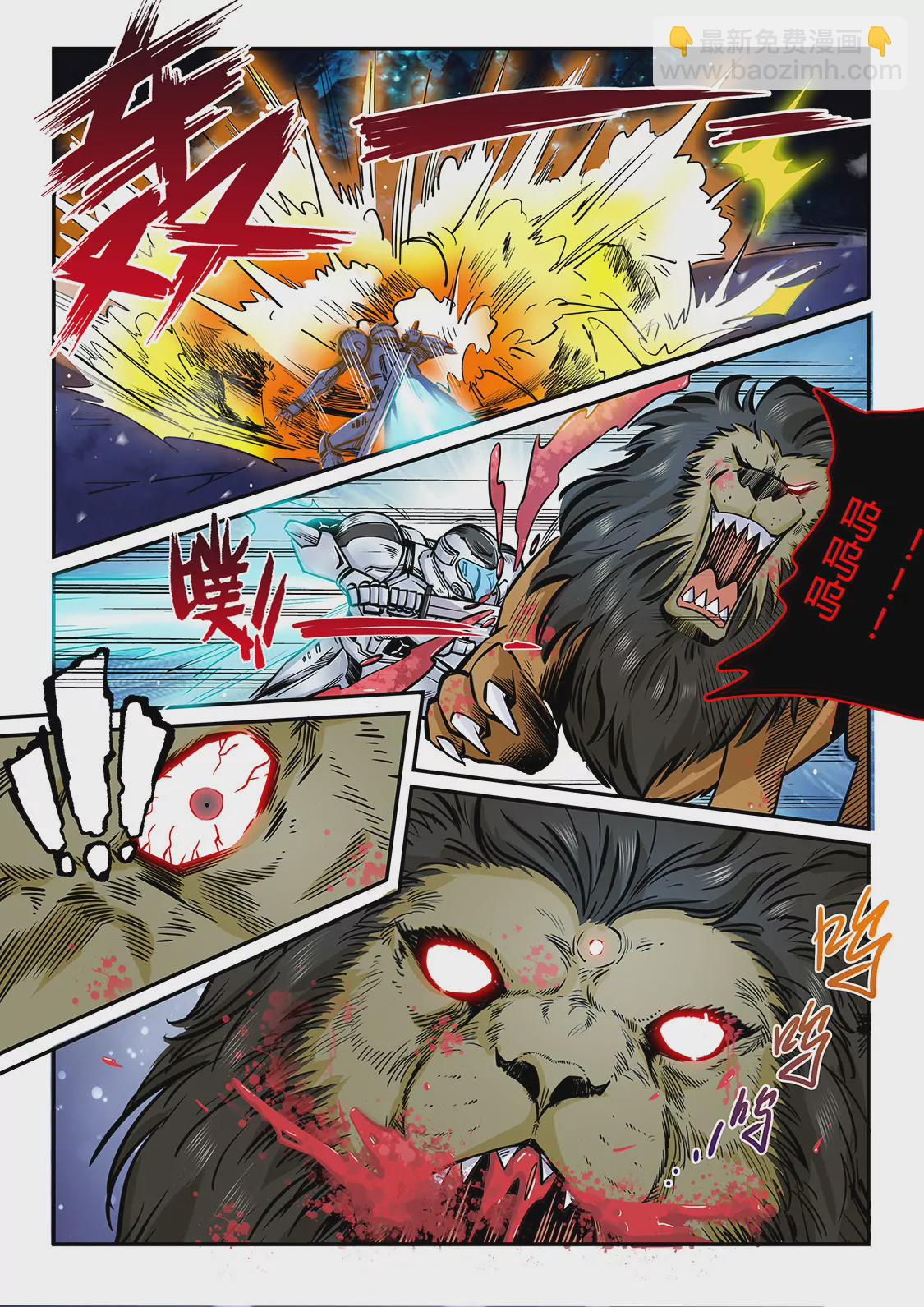 修真四萬年：星域四萬年 - 第191話 - 1