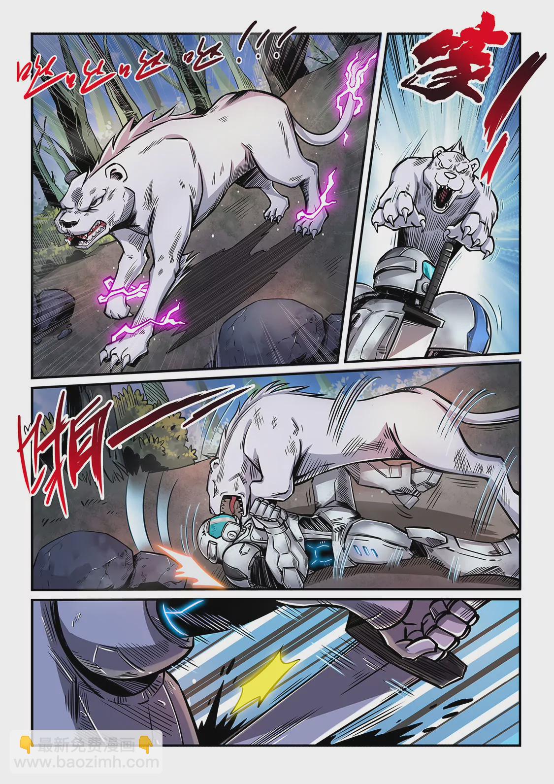 修真四萬年：星域四萬年 - 第191話 - 3