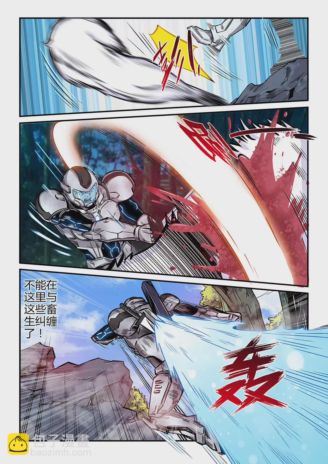 修真四萬年：星域四萬年 - 第191話 - 1