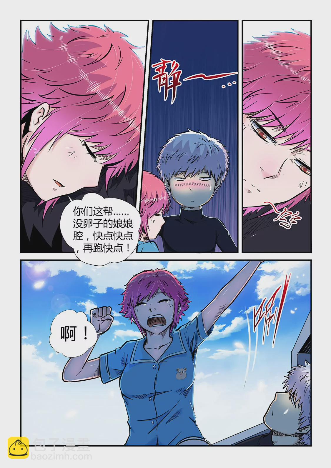 修真四萬年：星域四萬年 - 第195話 - 2