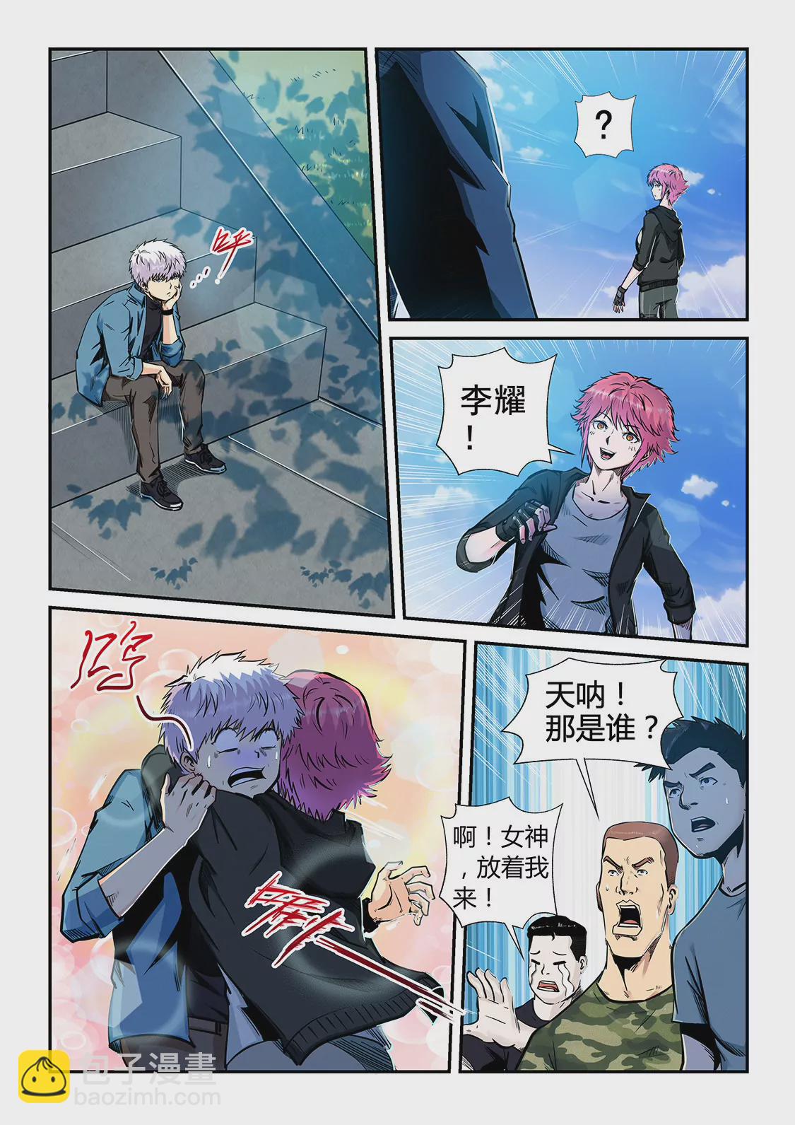 修真四萬年：星域四萬年 - 第195話 - 3