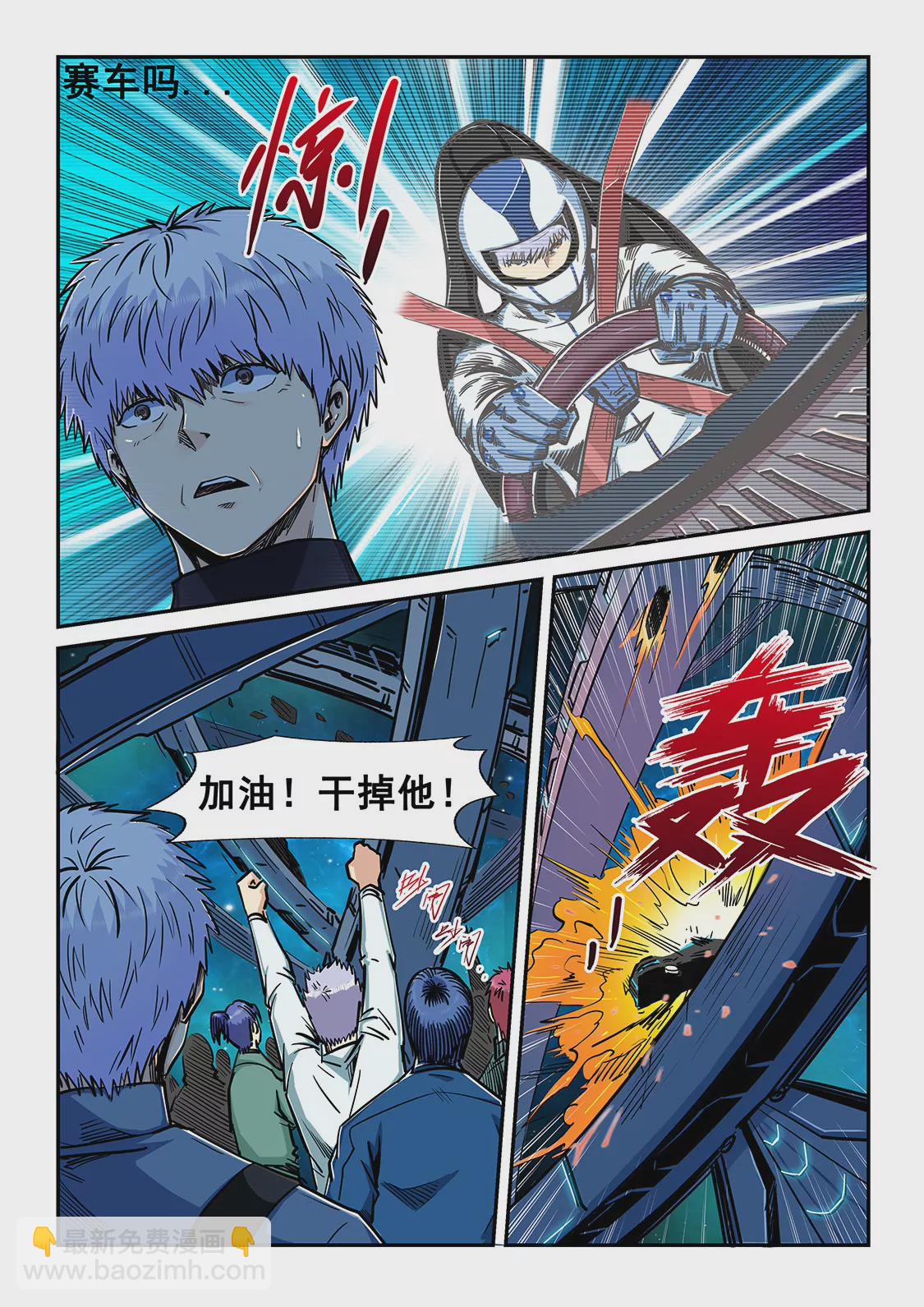 修真四萬年：星域四萬年 - 第199話 - 2