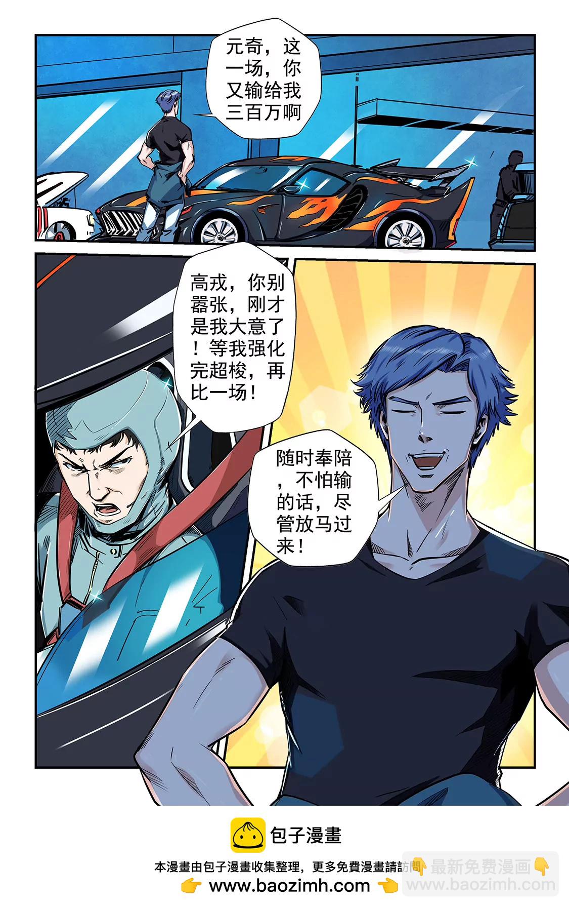 修真四萬年：星域四萬年 - 第199話 - 3