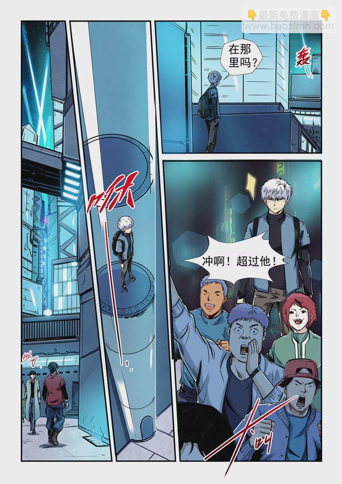 修真四萬年：星域四萬年 - 第199話 - 3