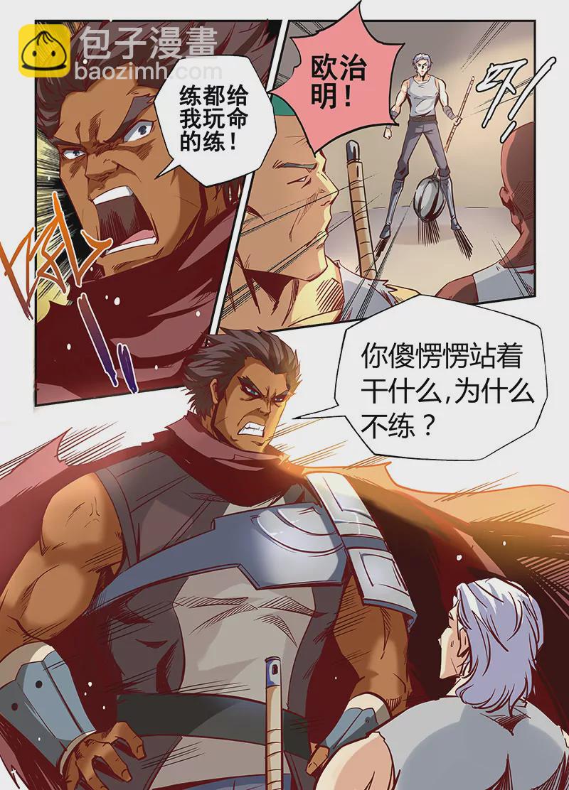 修真四萬年：星域四萬年 - 第21話 - 2