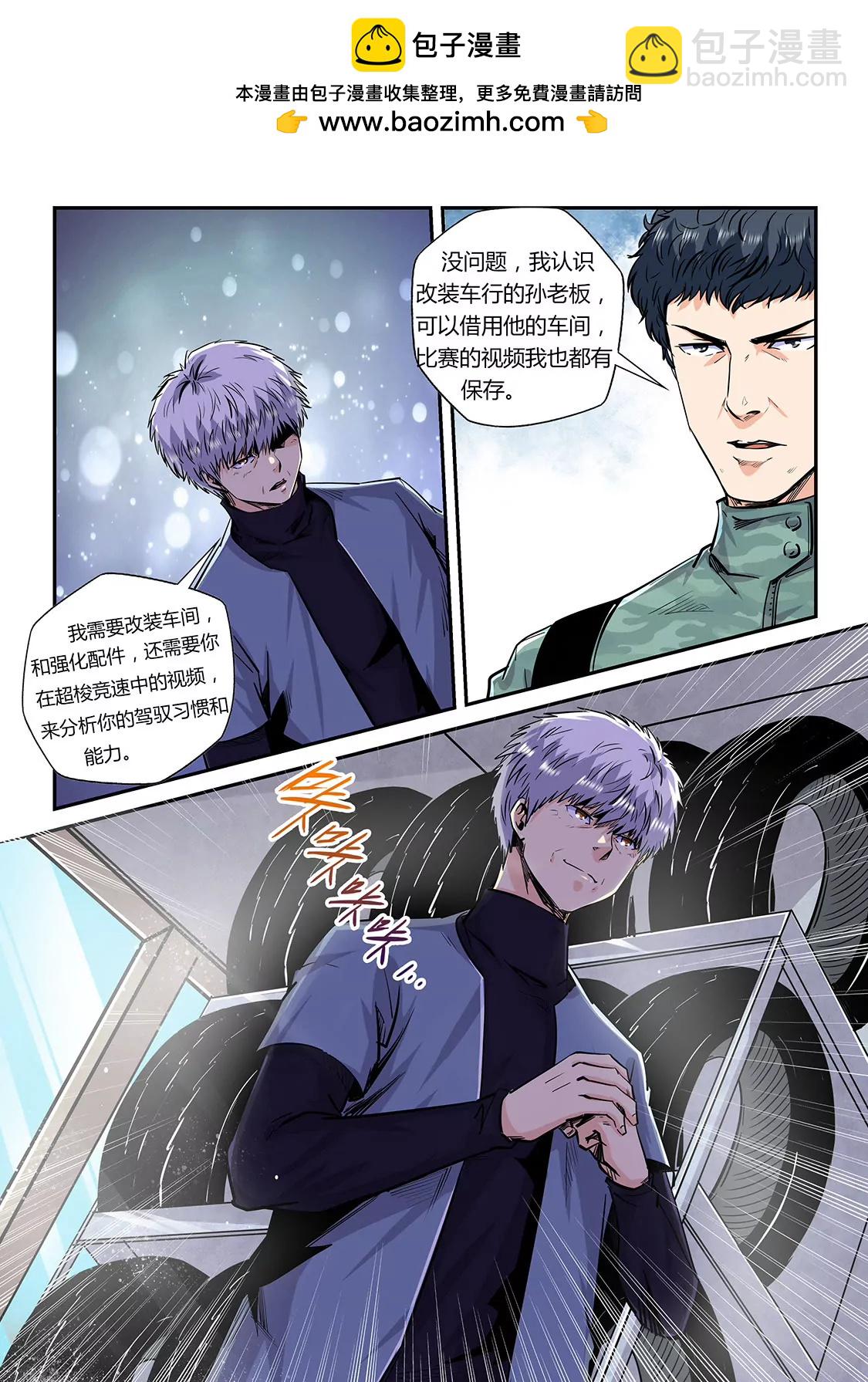 修真四萬年：星域四萬年 - 第201話 - 2