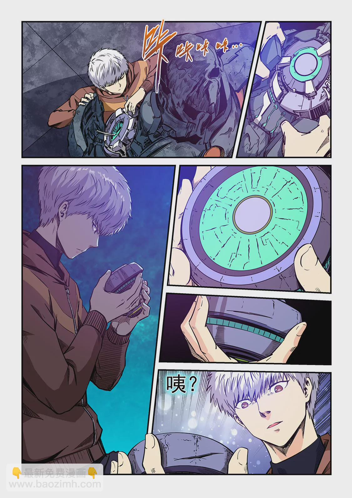 修真四萬年：星域四萬年 - 第209話 - 2