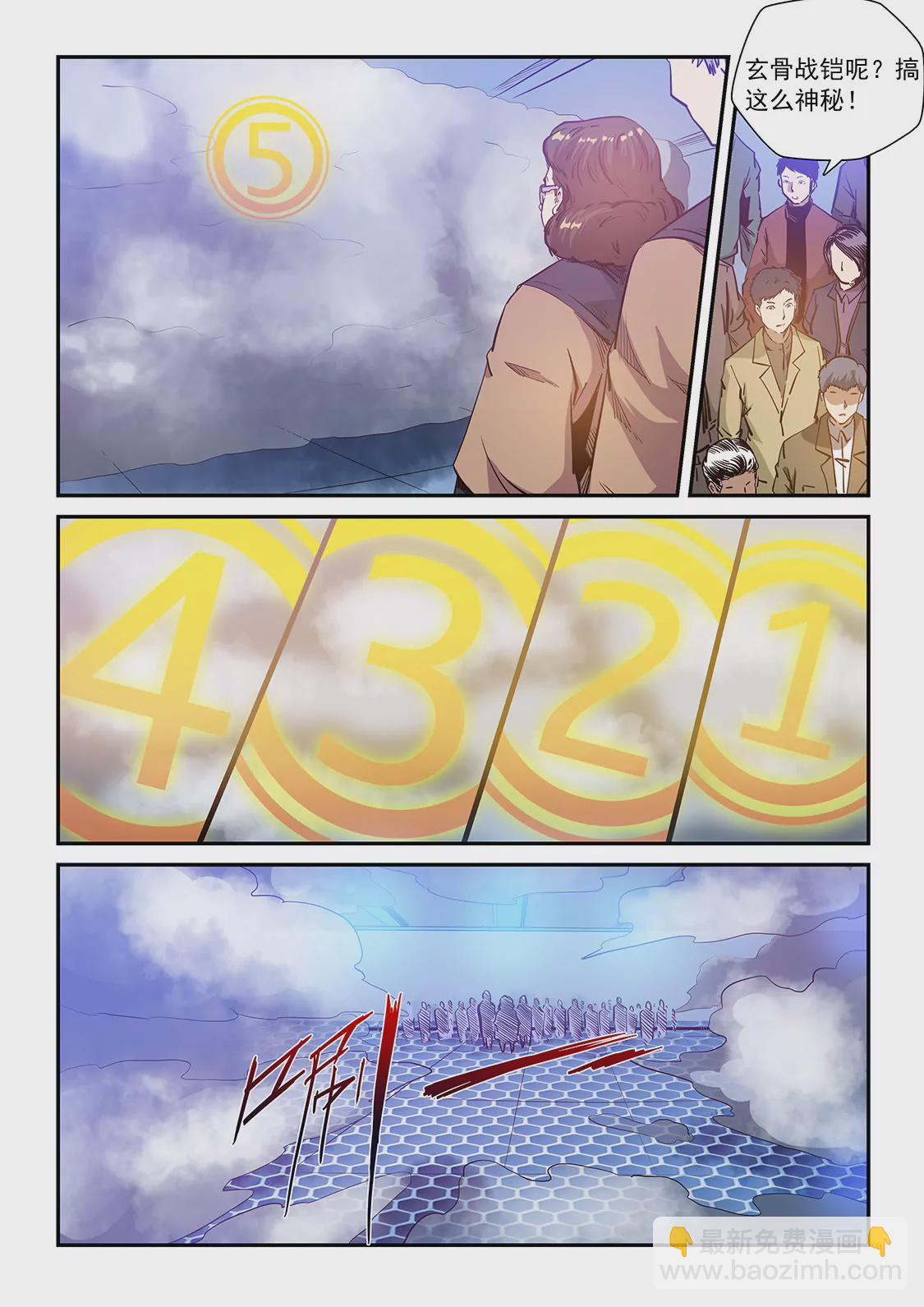 修真四萬年：星域四萬年 - 第213話 - 3