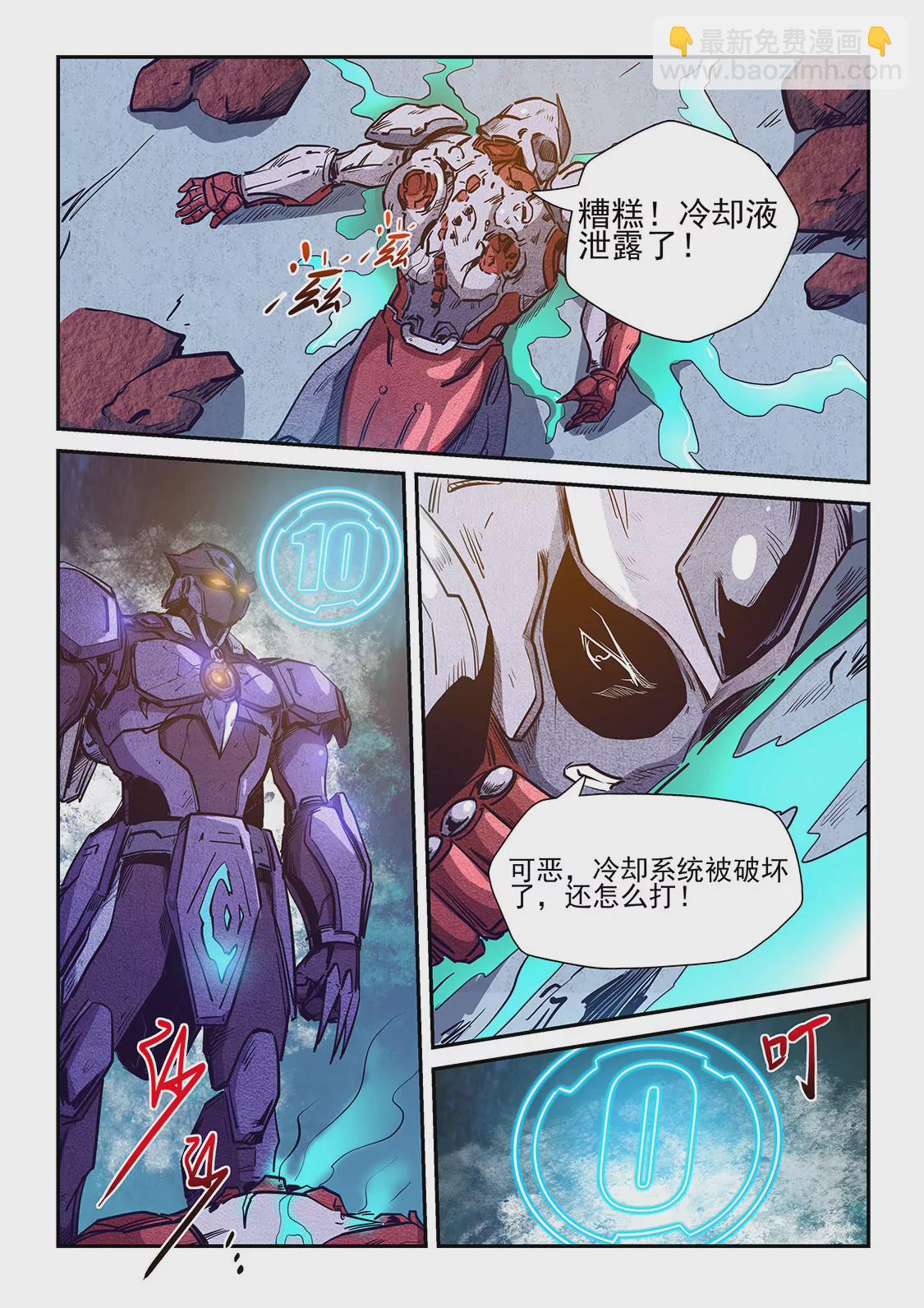 修真四萬年：星域四萬年 - 第217話 - 1