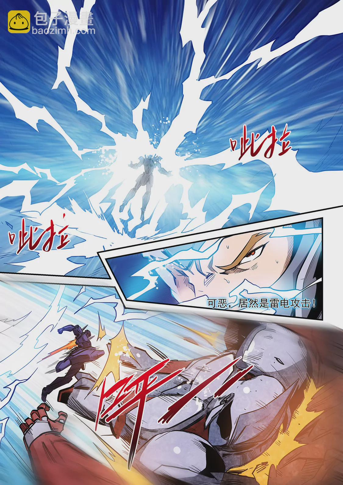 修真四萬年：星域四萬年 - 第217話 - 3