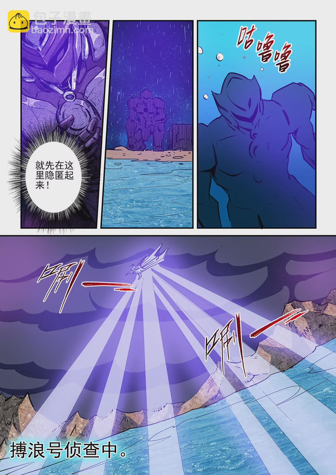 修真四萬年：星域四萬年 - 第223話 - 3