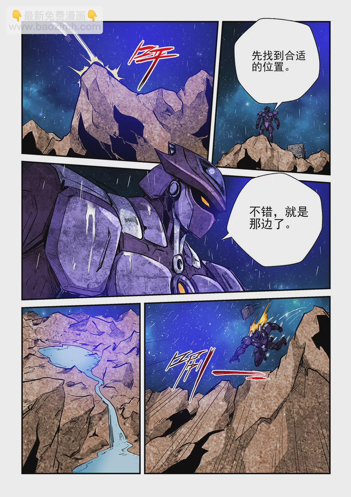 修真四萬年：星域四萬年 - 第223話 - 1