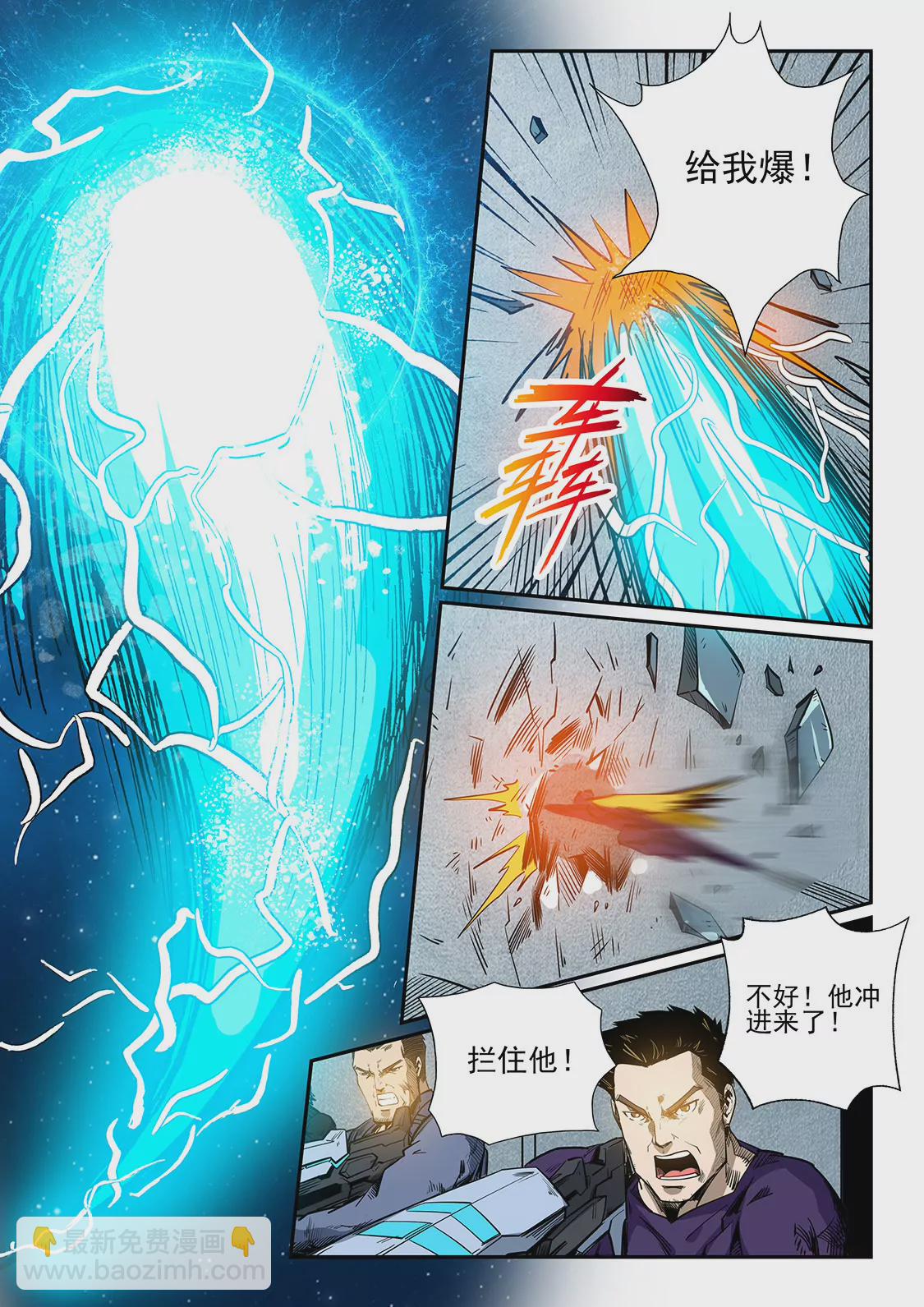 修真四萬年：星域四萬年 - 第225話 - 3