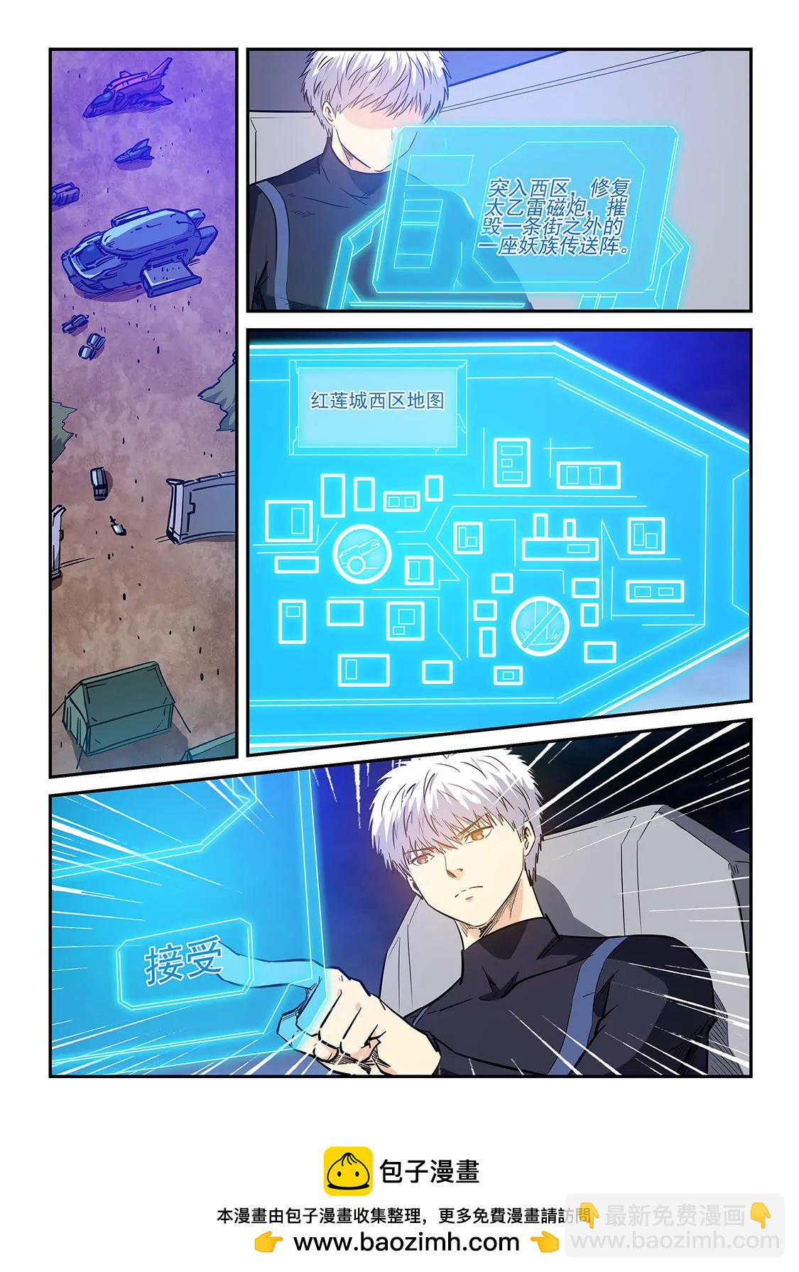 修真四萬年：星域四萬年 - 第229話 - 1