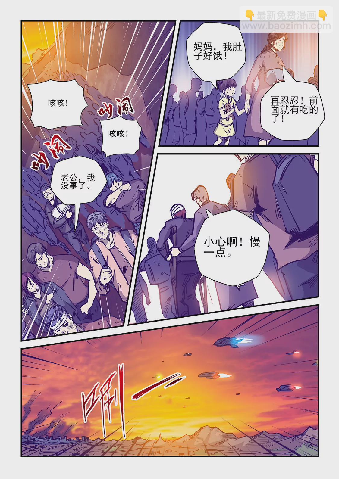 修真四萬年：星域四萬年 - 第229話 - 2