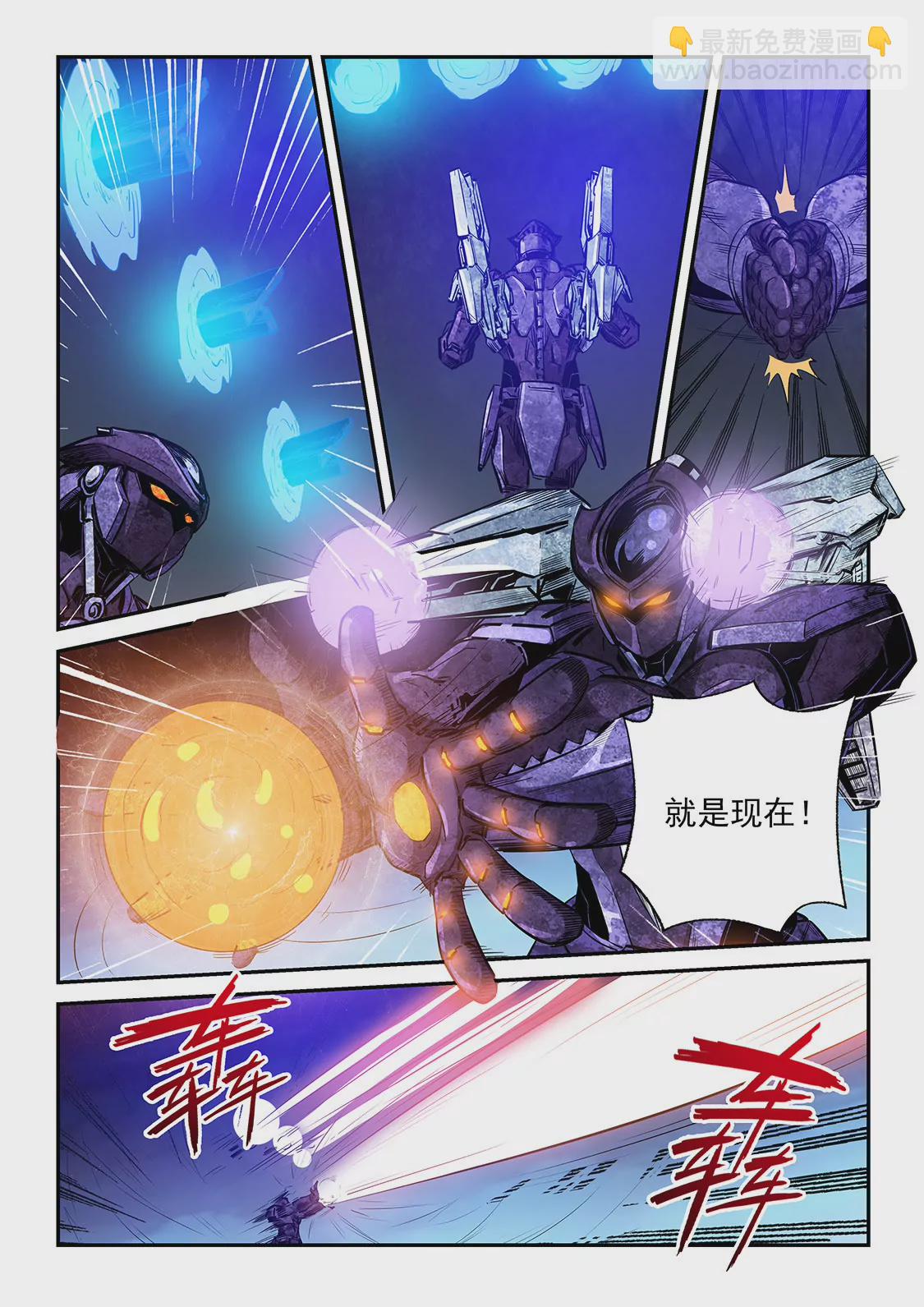 修真四萬年：星域四萬年 - 第231話 - 2