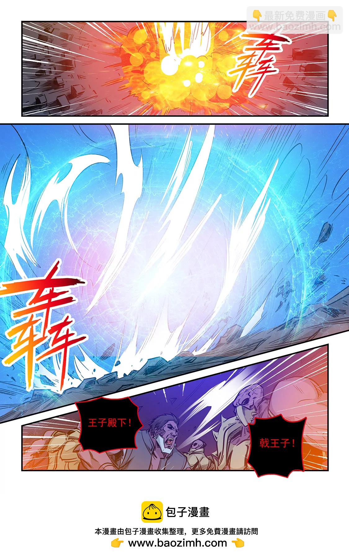修真四萬年：星域四萬年 - 第231話 - 2
