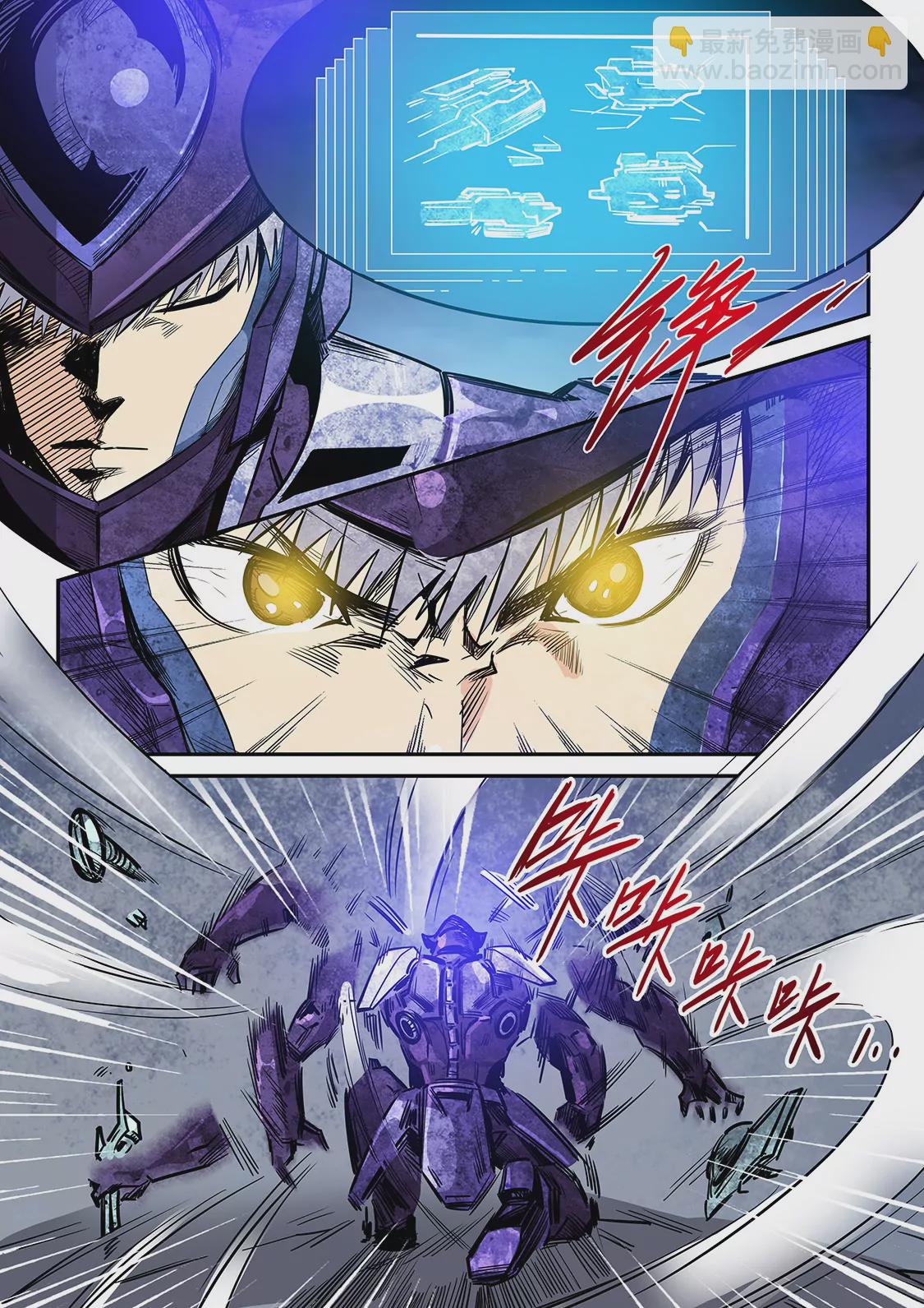 修真四萬年：星域四萬年 - 第231話 - 3