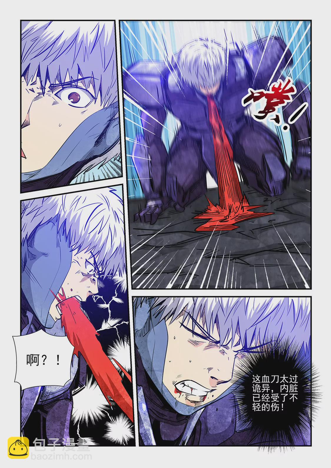 修真四萬年：星域四萬年 - 第233話 - 3