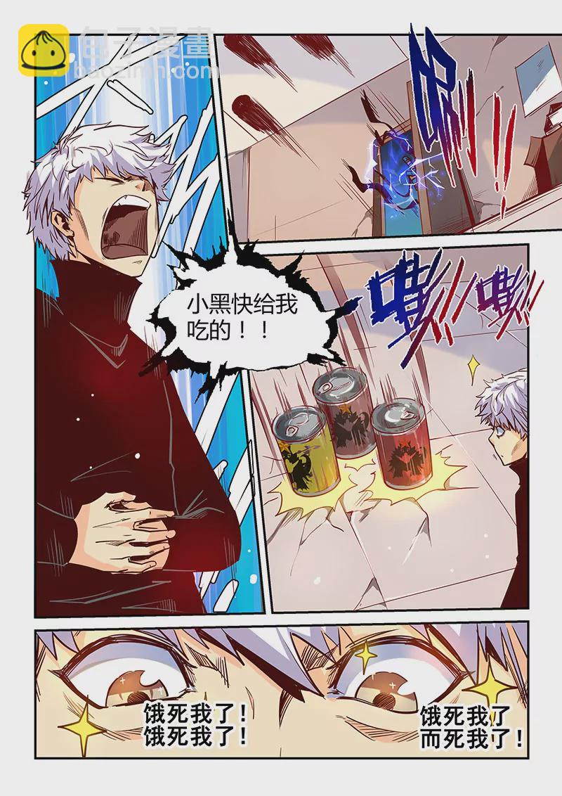 修真四萬年：星域四萬年 - 第25話 - 1