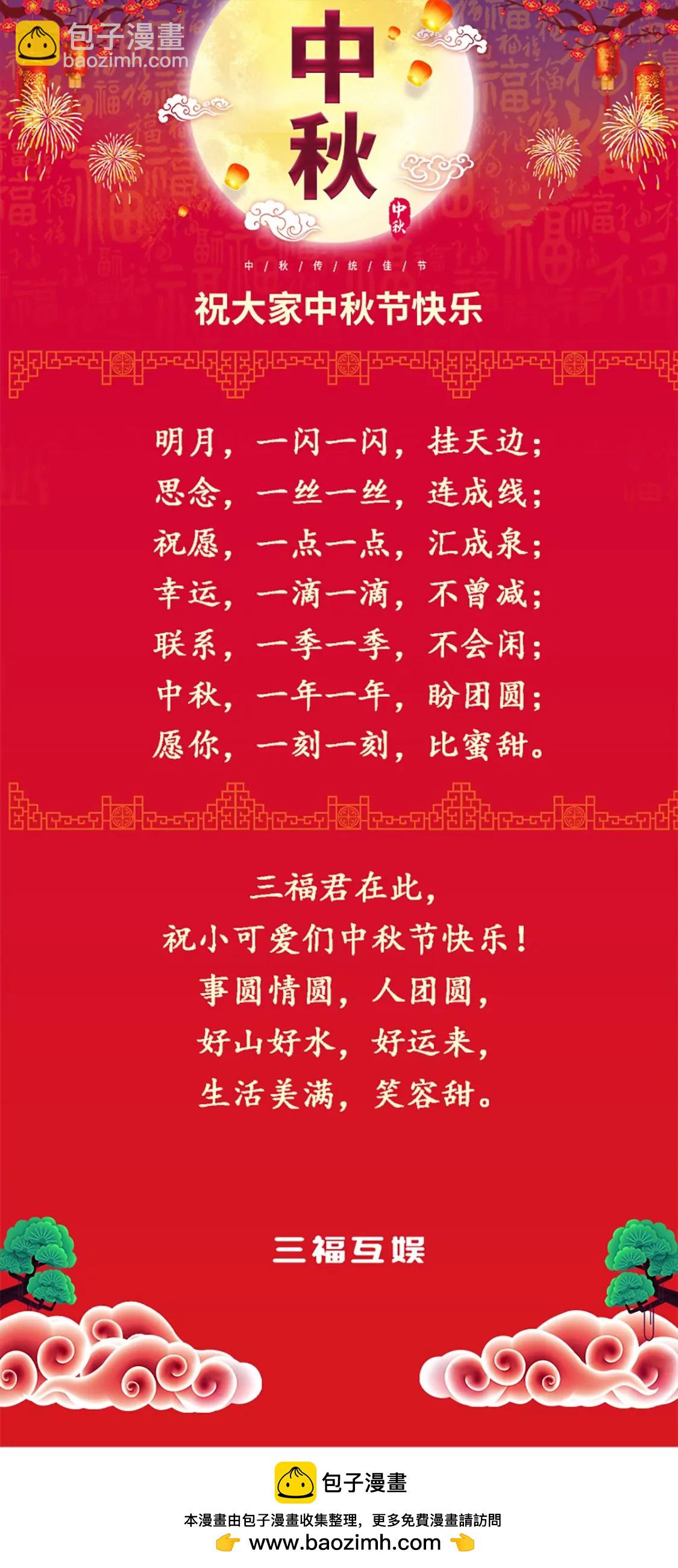 修真四萬年：星域四萬年 - 第243話 - 3