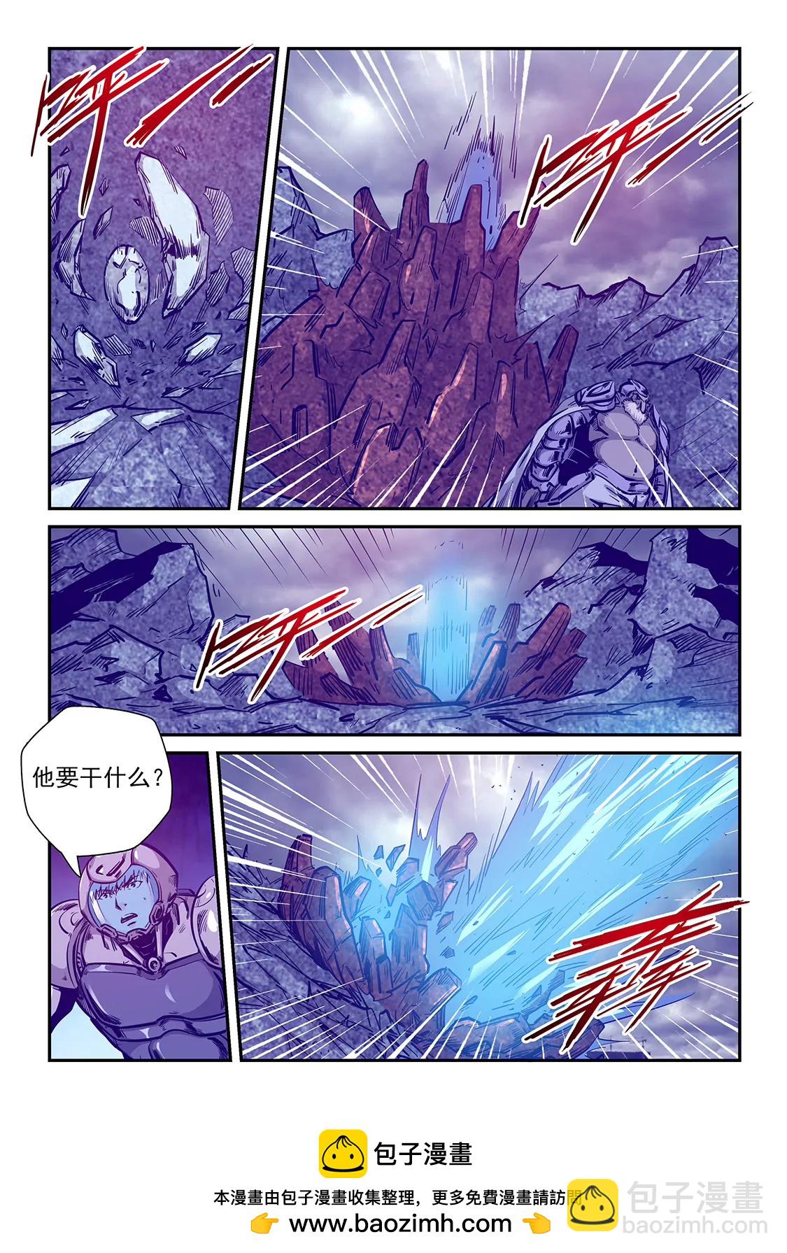 修真四萬年：星域四萬年 - 第245話 - 4