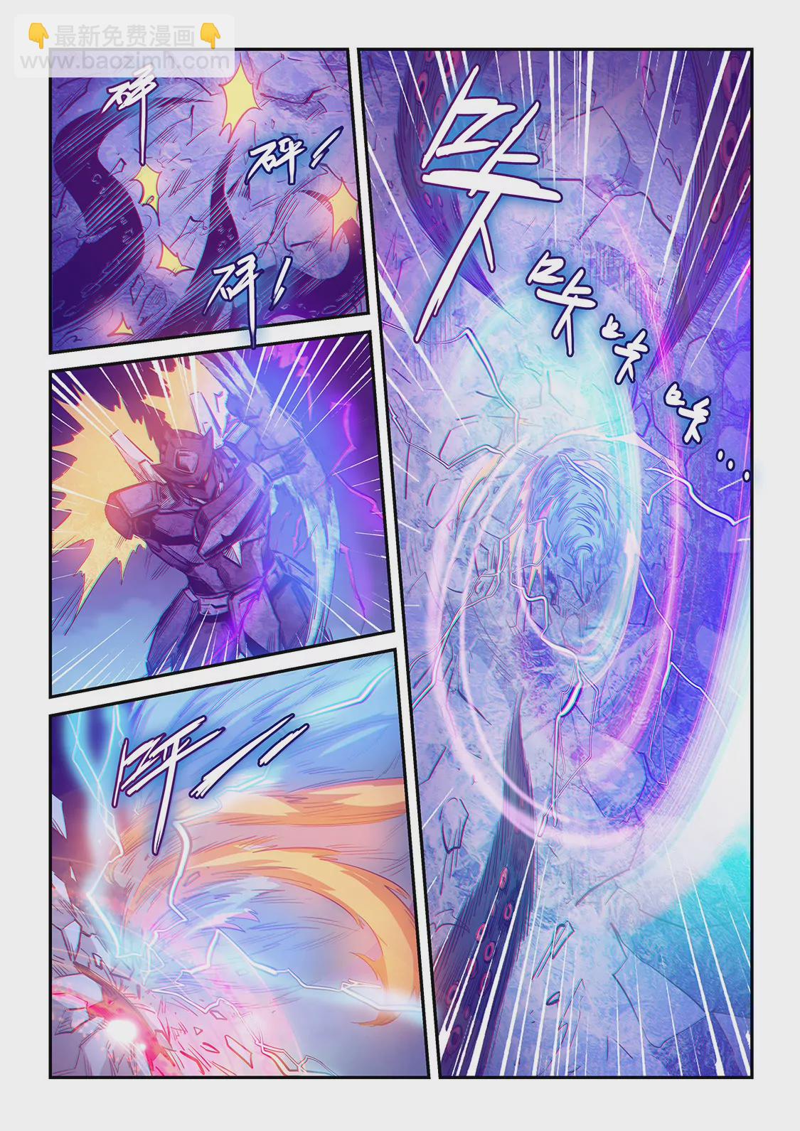 修真四萬年：星域四萬年 - 第249話 - 1