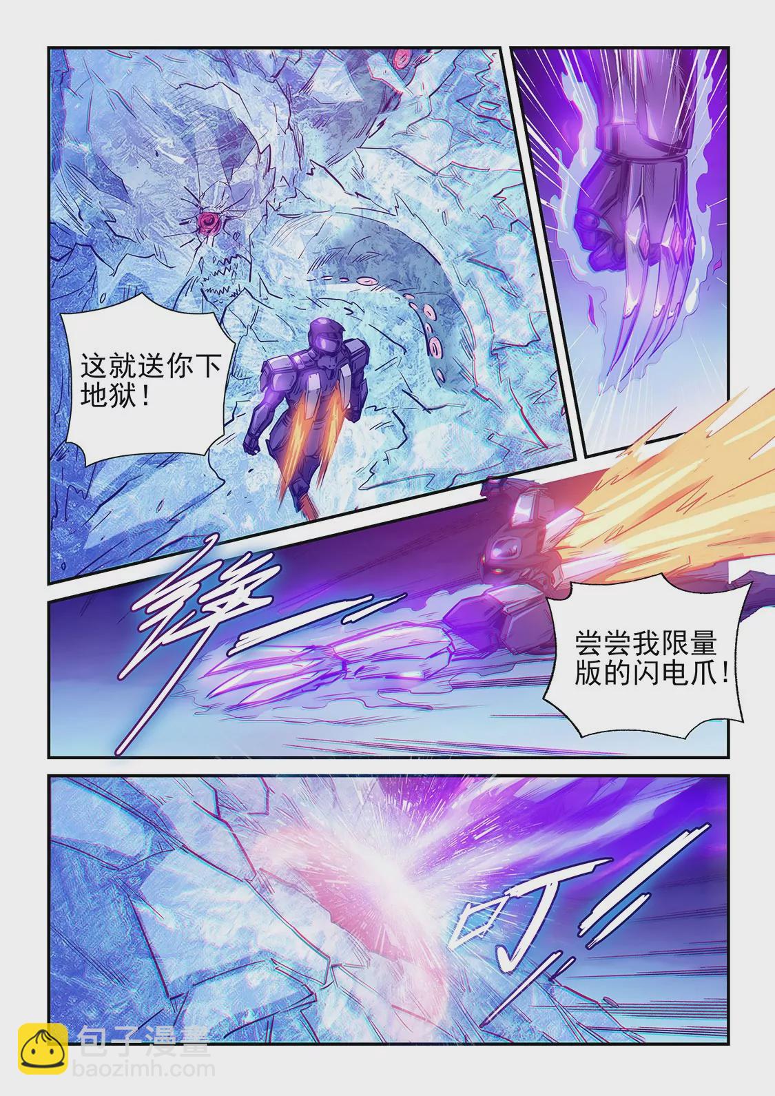 修真四萬年：星域四萬年 - 第249話 - 2