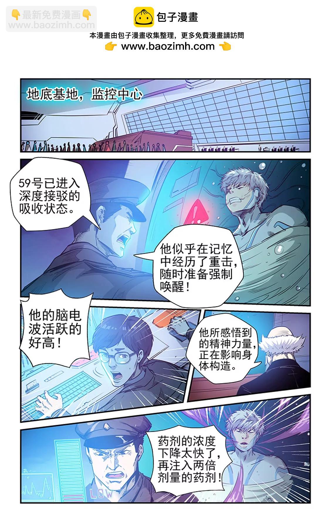 修真四萬年：星域四萬年 - 第253話 - 2