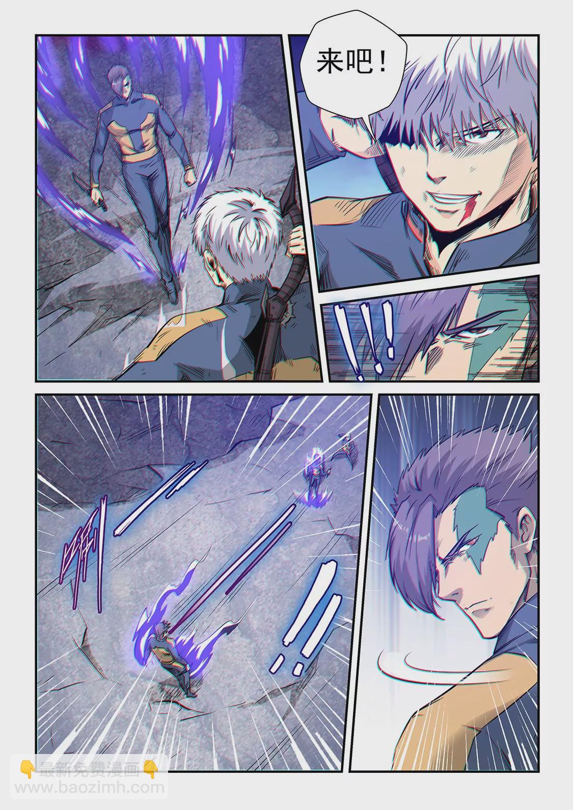 修真四萬年：星域四萬年 - 第255話 - 2