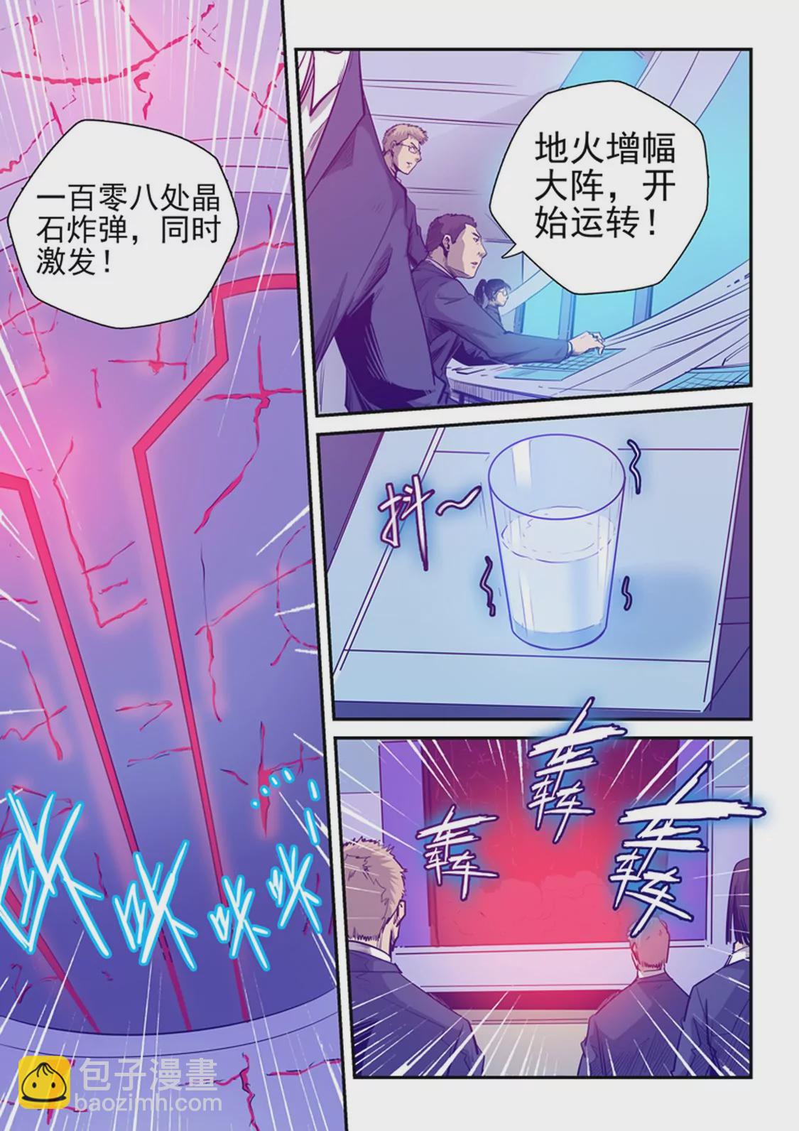 修真四萬年：星域四萬年 - 第257話 - 1