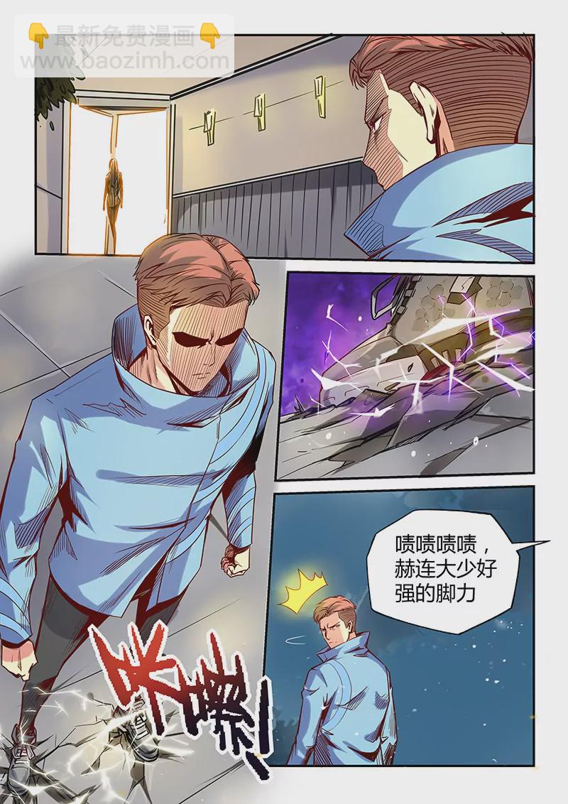 修真四萬年：星域四萬年 - 第27話 - 3