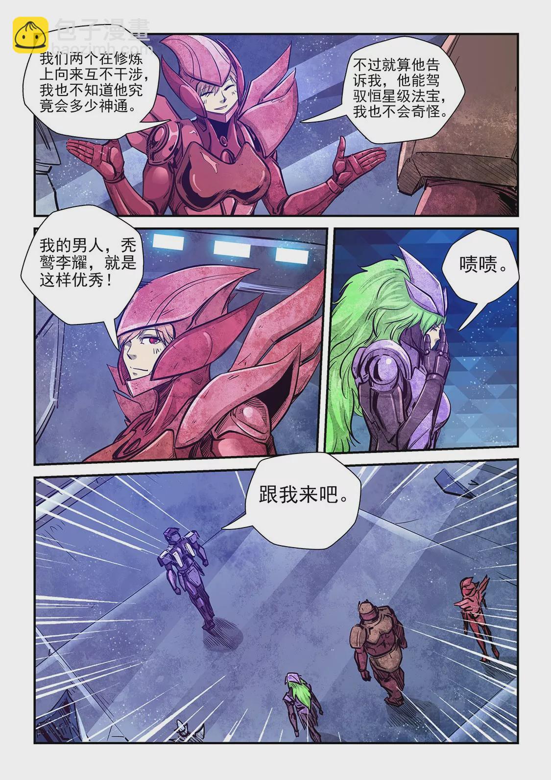 修真四萬年：星域四萬年 - 第271話 - 2