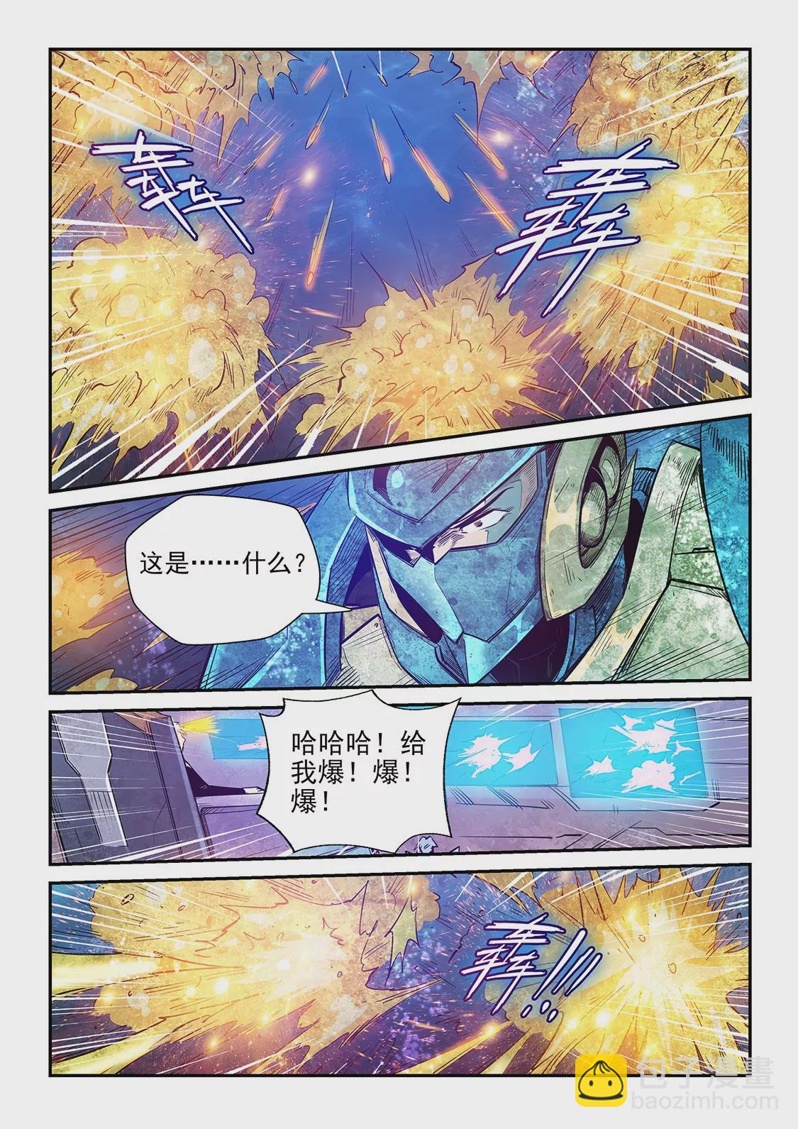 修真四萬年：星域四萬年 - 第273話 - 3