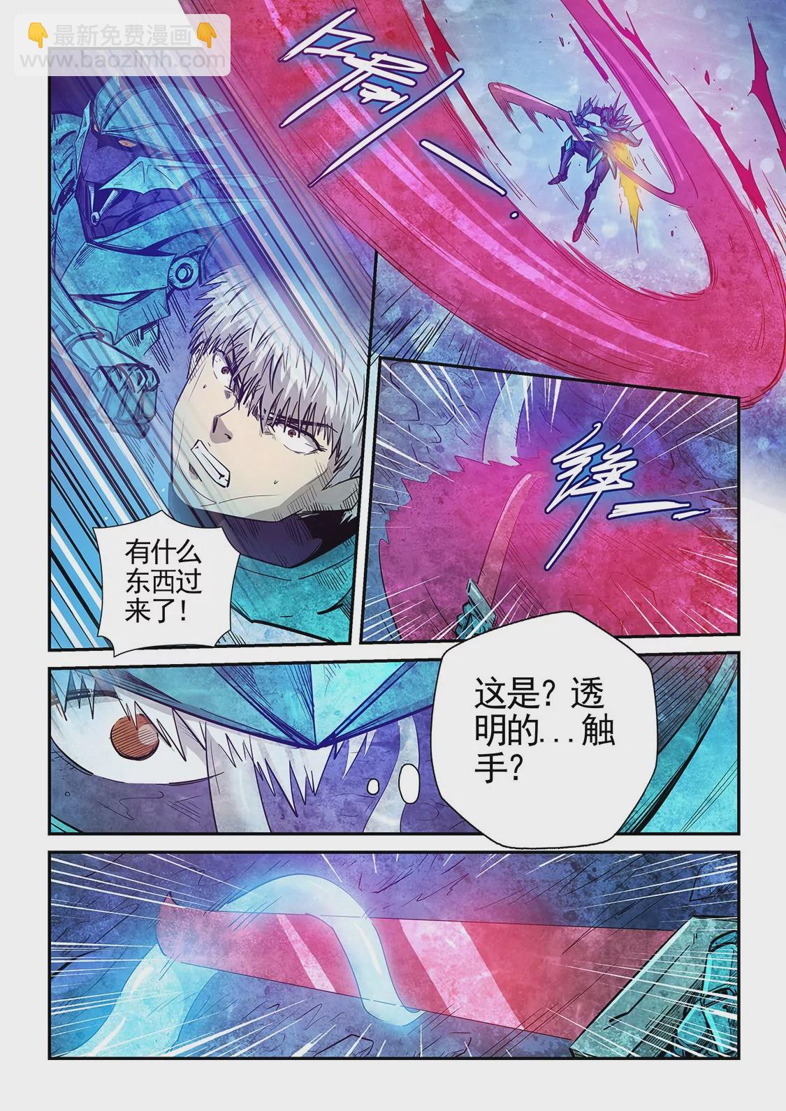 修真四萬年：星域四萬年 - 第275話 - 1
