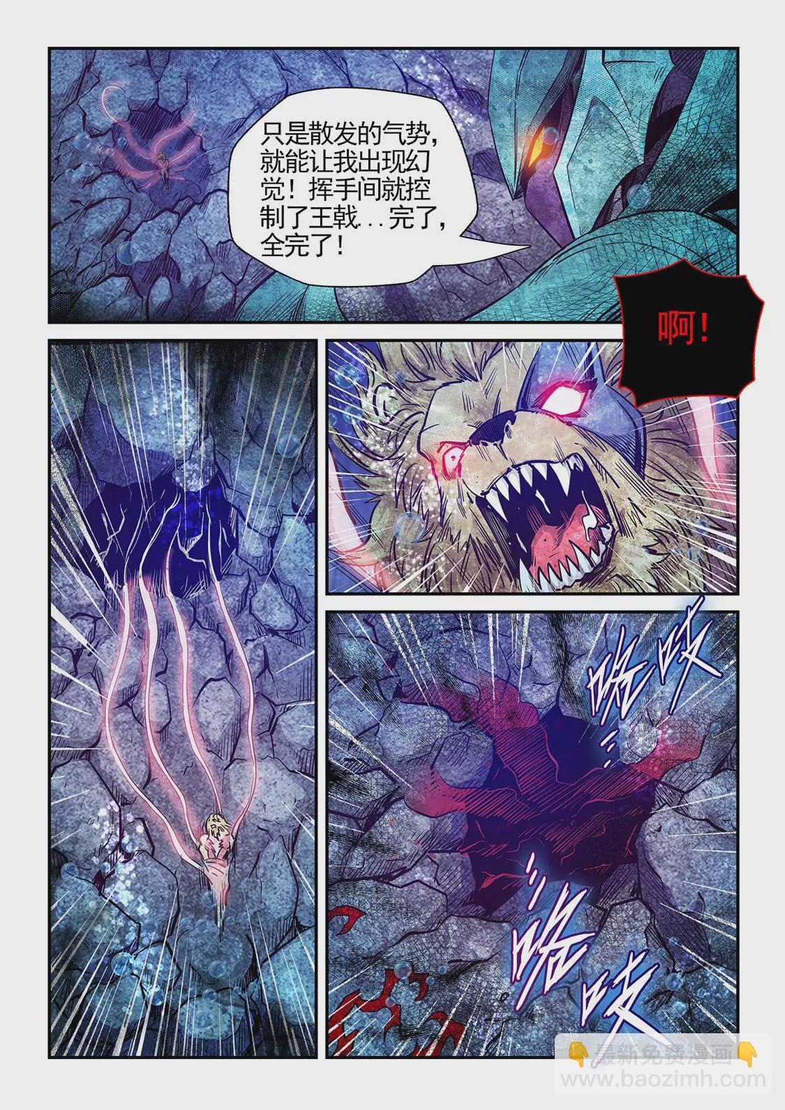 修真四萬年：星域四萬年 - 第275話 - 3