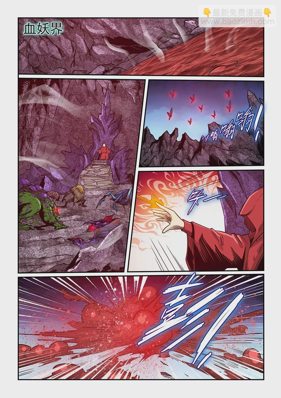 修真四萬年：星域四萬年 - 第279話 - 3