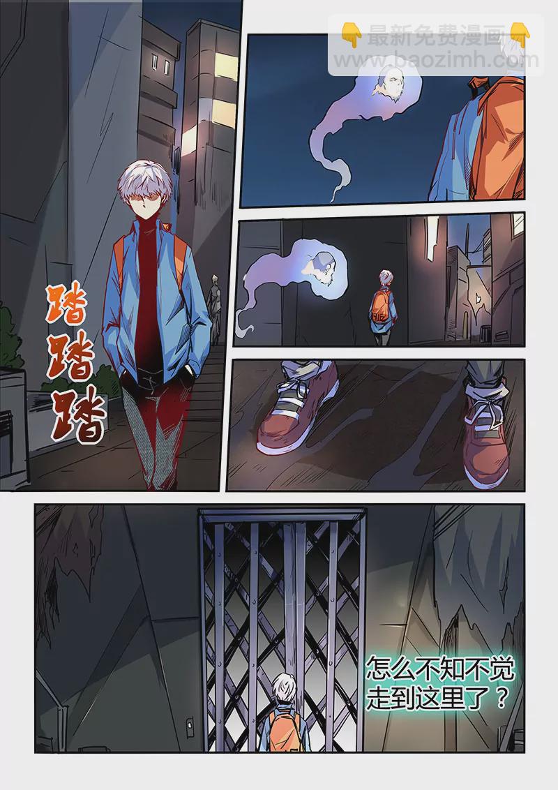 修真四萬年：星域四萬年 - 第29話 - 3