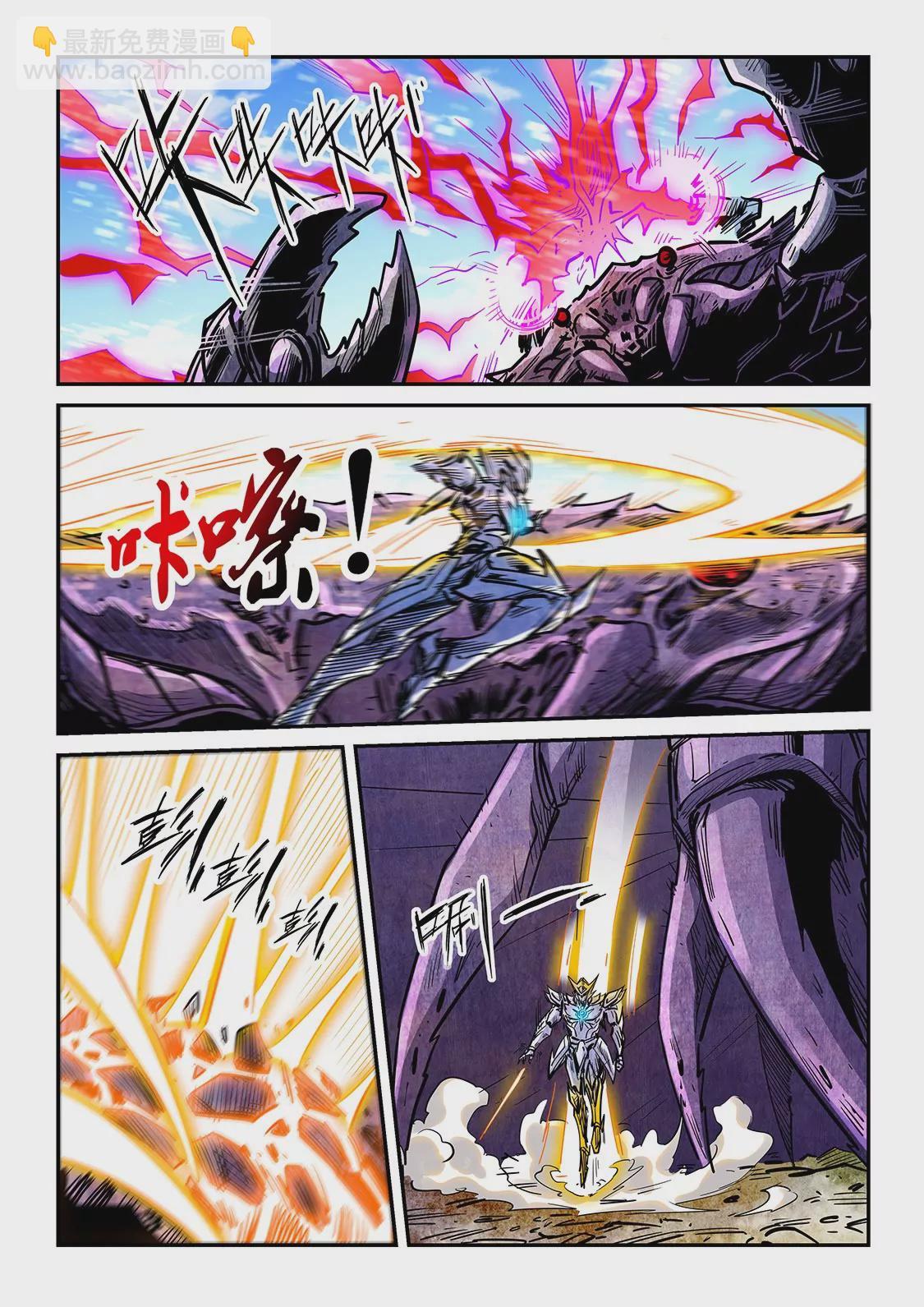 修真四萬年：星域四萬年 - 第283話 - 2