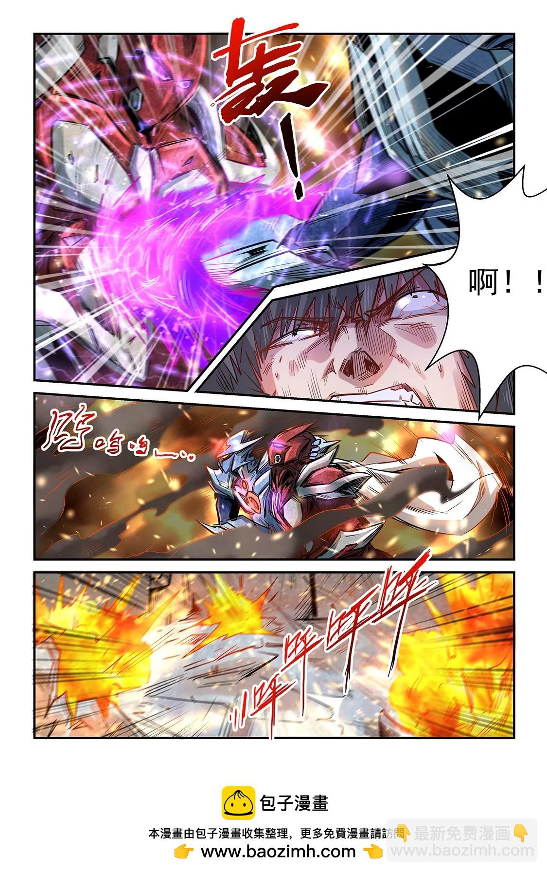 修真四萬年：星域四萬年 - 第287話 - 2