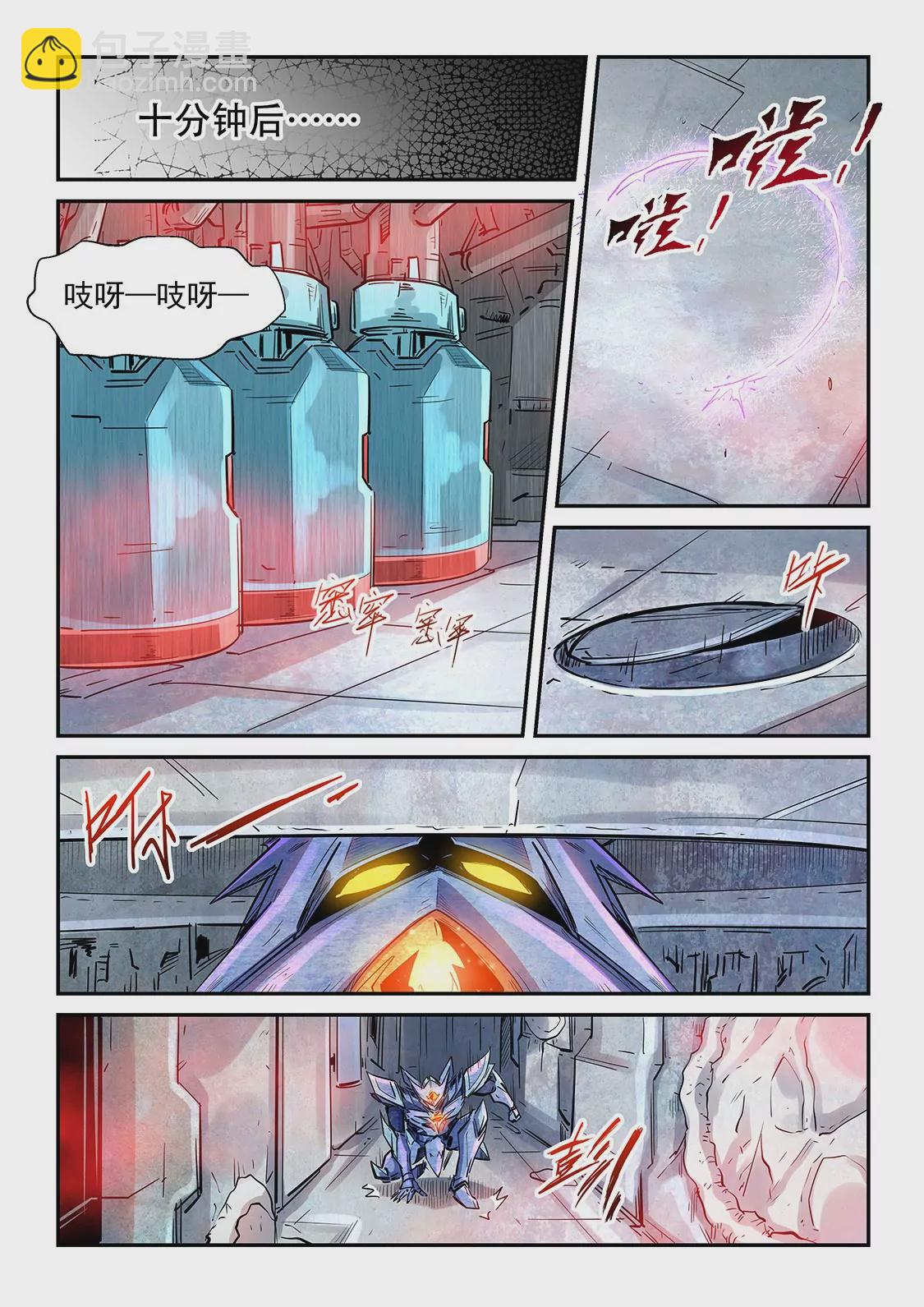 修真四萬年：星域四萬年 - 第287話 - 3